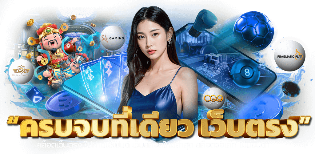 audi55 เว็บใหญ่ จ่ายจริง โบนัสแจกทุกวัน เกมมันส์ เครดิตกระจาย
